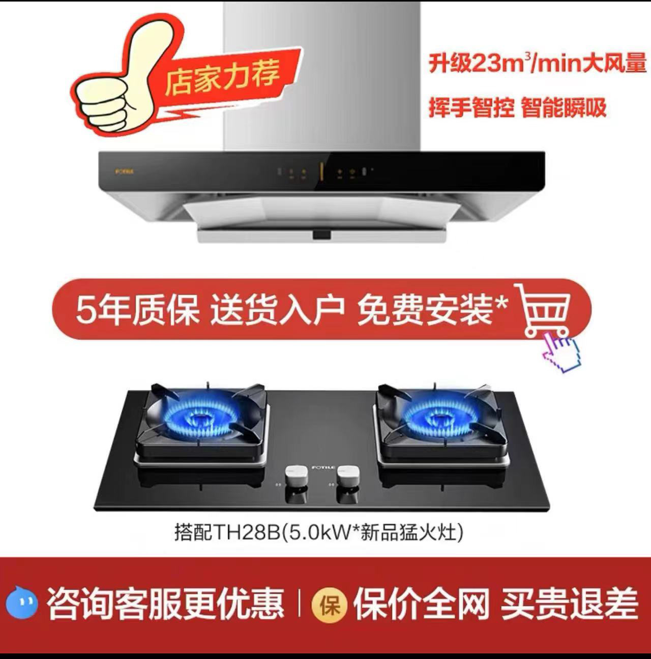 裝修煙機(jī)灶具 裝修煙機(jī)灶具